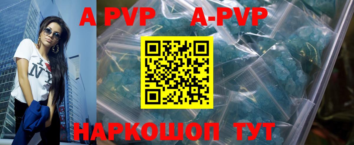 Alpha PVP Соль  Alfa_PVP VHQ  Коломна  A-PVP СК КРИС  Вход с VPN 