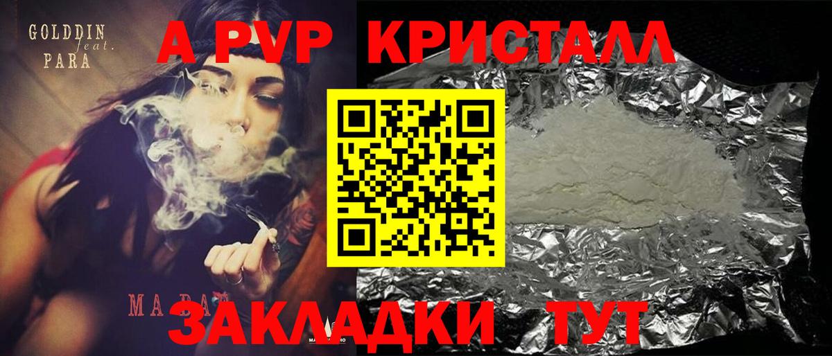 Альфа ПВП Соль Коломна