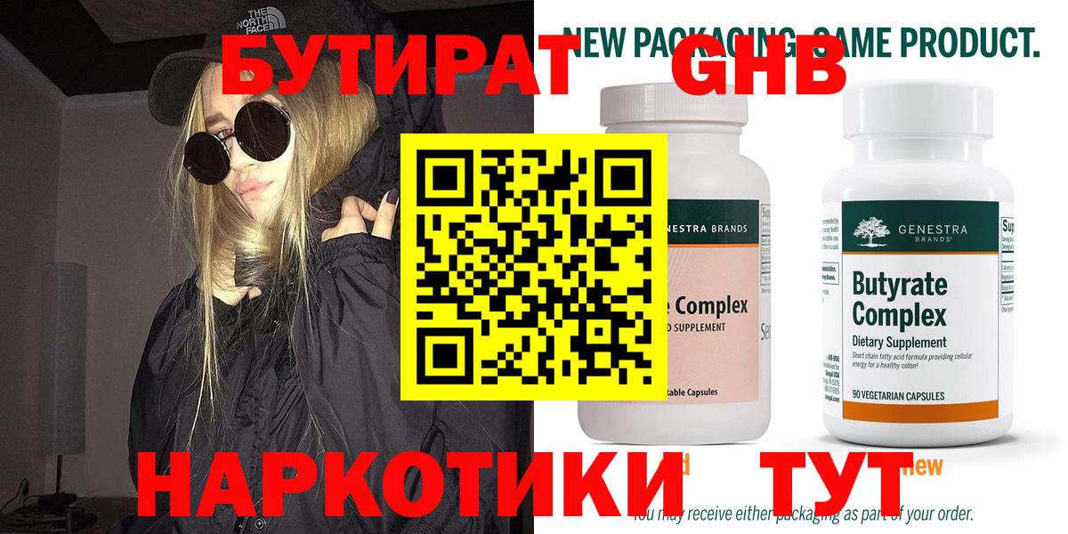 БУТИРАТ оксана Коломна