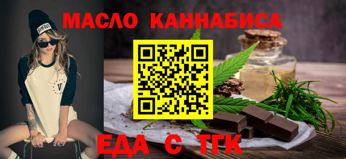 Коломна  Печенье с ТГК конопля  Вход с VPN 