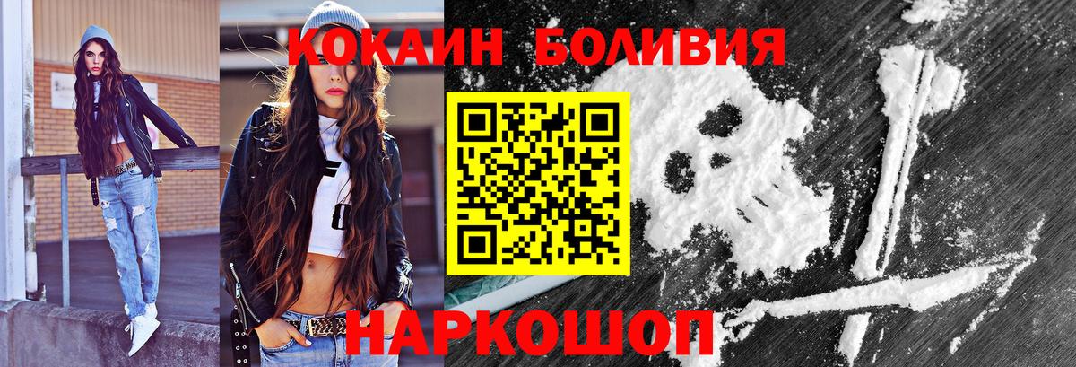 Cocaine 97%  Кокаин  Коломна  Вход с VPN 