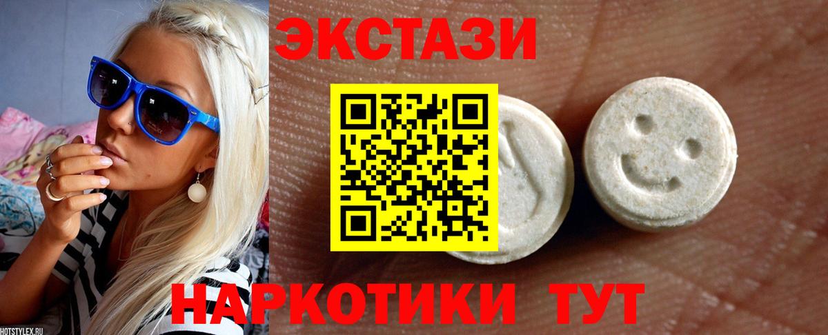 цены   ЭКСТАЗИ 99%  Ecstasy ешки  Вход с VPN  Коломна 
