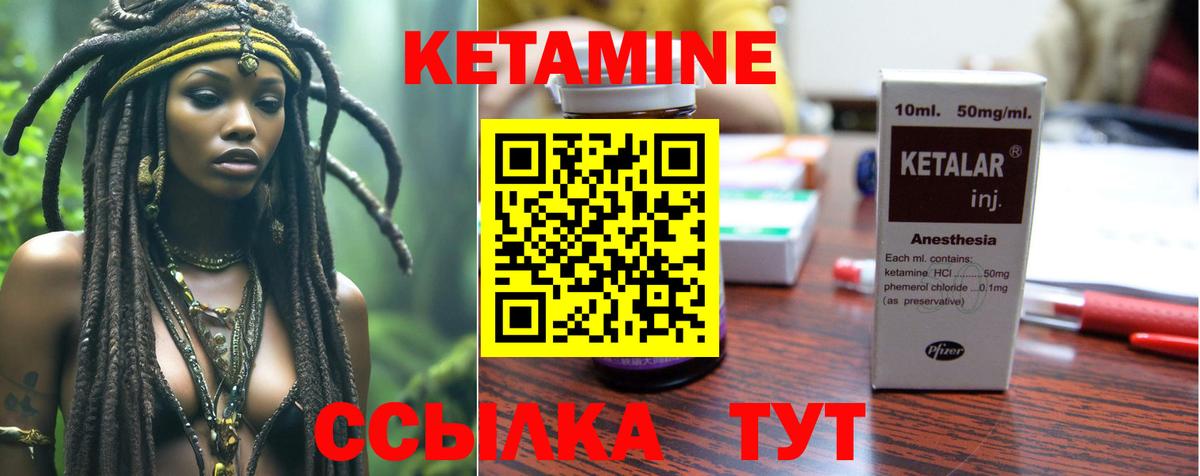 КЕТАМИН ketamine  KRAKEN сайт  площадка состав  Вход с VPN  КЕТАМИН VHQ  Коломна 