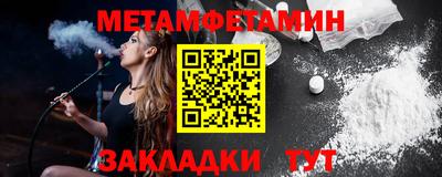 метамфетамин Кингисепп
