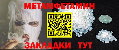 метамфетамин Кингисепп