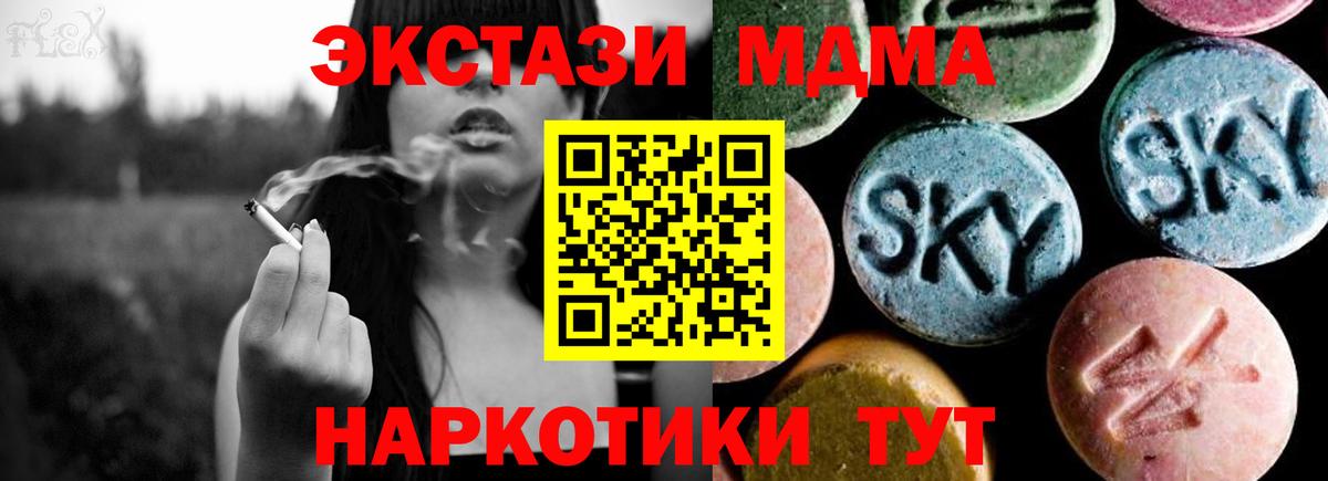 МДМА VHQ  MDMA VHQ  MDMA  Коломна  Вход с VPN 