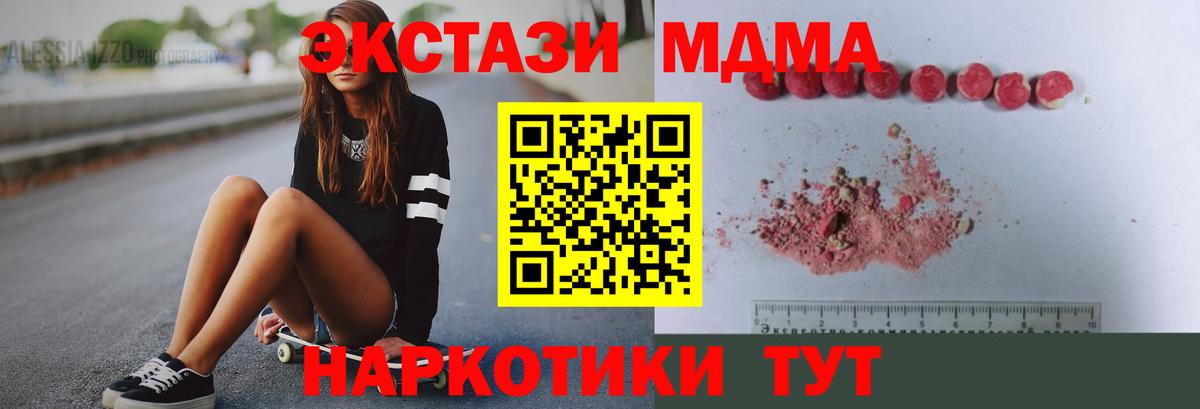 МДМА crystal Коломна
