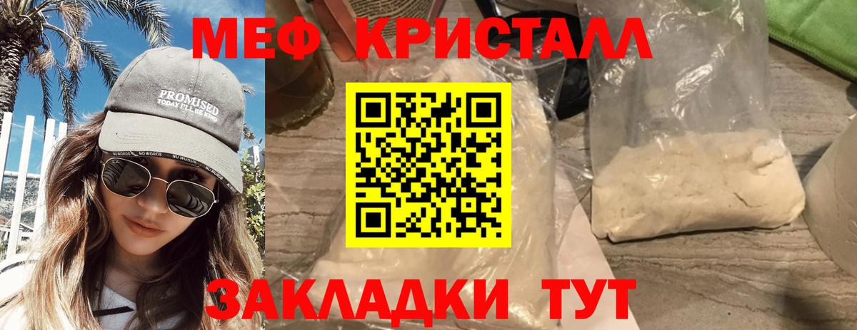 Меф мука Коломна