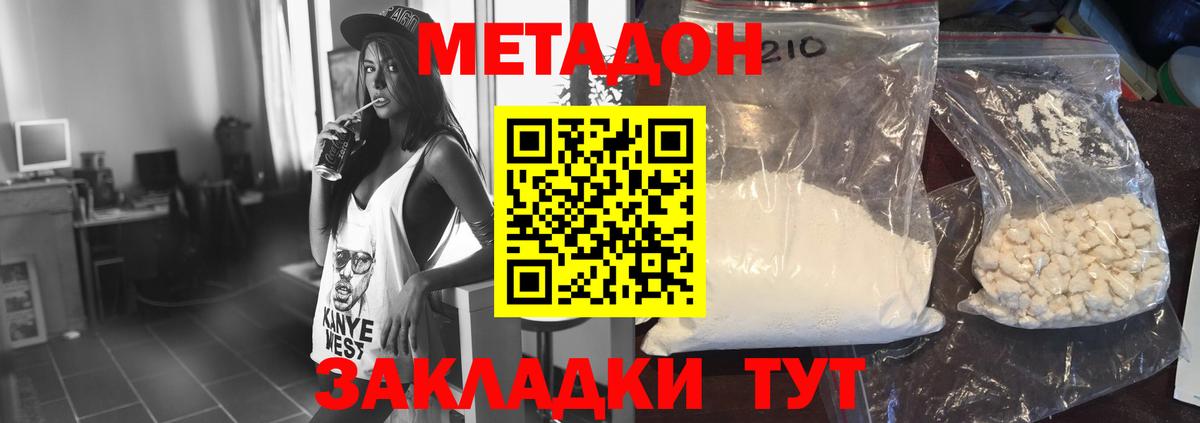МЕТАДОН мёд  Вход с VPN  Метадон VHQ  Коломна 