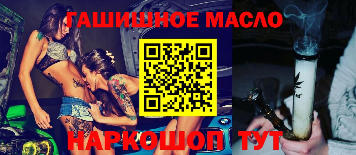 Коломна  Дистиллят ТГК Wax  Вход с VPN  ТГК концентрат 