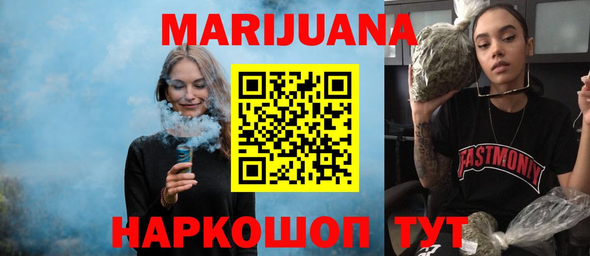 Бошки марихуана SATIVA & INDICA  Бошки марихуана White Widow  Коломна  Бошки марихуана тримм  Вход с VPN 